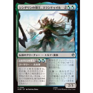 画像: 【日本語版】シンダリンの領主、スランドゥイル/シルヴァンの集会/Thranduil, Sindarin Liege/Silvan Rally