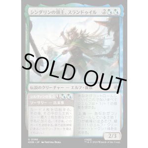 画像: 【日本語版】シンダリンの領主、スランドゥイル/シルヴァンの集会/Thranduil, Sindarin Liege/Silvan Rally