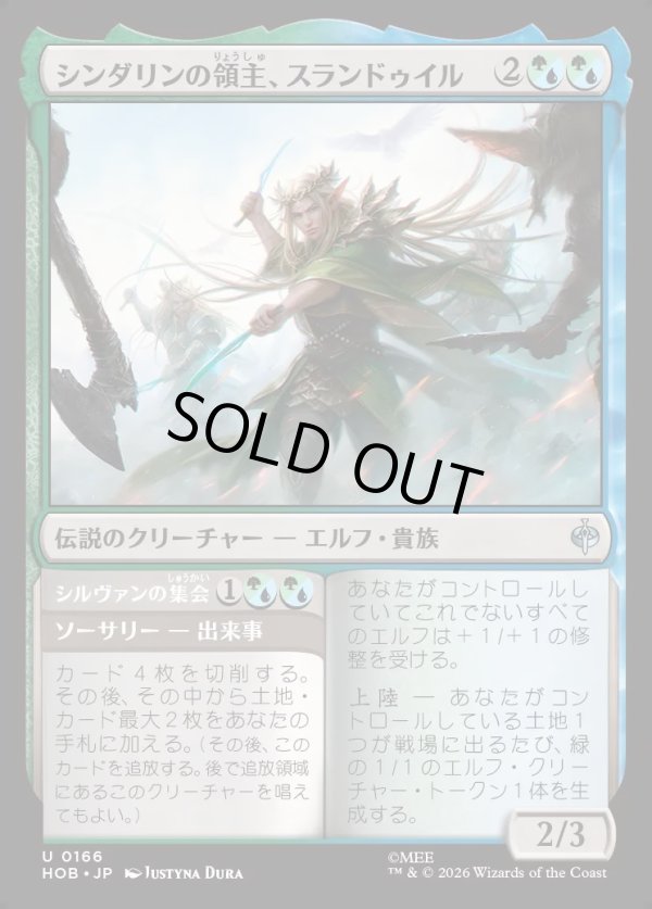 画像1: 【日本語版】シンダリンの領主、スランドゥイル/シルヴァンの集会/Thranduil, Sindarin Liege/Silvan Rally (1)