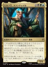 画像: 【日本語版】エルフ王、スランドゥイル/Thranduil, the Elvenking