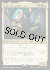 画像: 【日本語版】エルフ王、スランドゥイル/Thranduil, the Elvenking