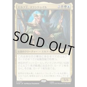 画像: 【日本語版】エルフ王、スランドゥイル/Thranduil, the Elvenking