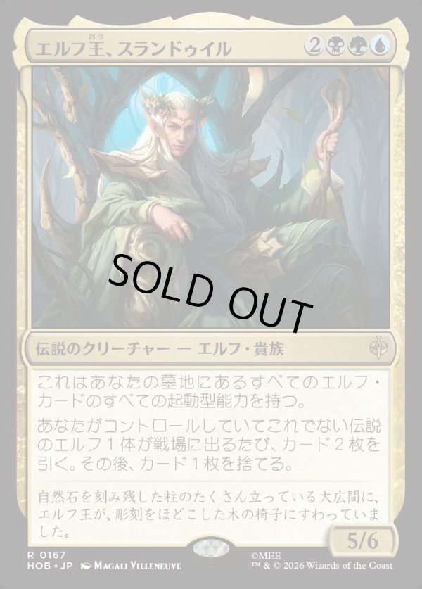 画像1: 【Foil】【日本語版】エルフ王、スランドゥイル/Thranduil, the Elvenking (1)