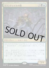 画像: 【日本語版】スランドゥイルの隊/Thranduil's Company