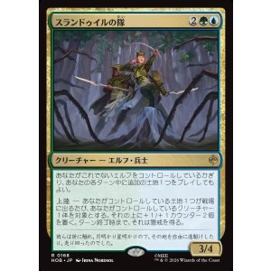 画像: 【日本語版】スランドゥイルの隊/Thranduil's Company