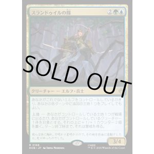 画像: 【日本語版】スランドゥイルの隊/Thranduil's Company