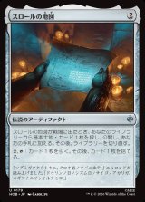 画像: 【日本語版】スロールの地図/Thror's Map