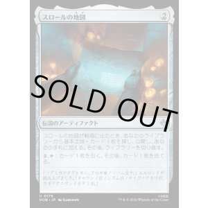 画像: 【日本語版】スロールの地図/Thror's Map