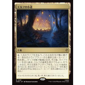 画像: 【日本語版】エルフの小道/Elven Passage