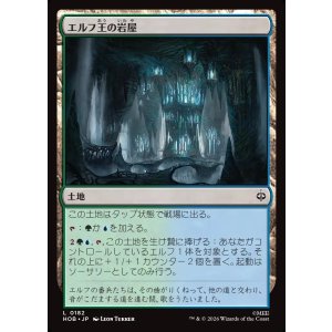 画像: 【日本語版】エルフ王の岩屋/Elvenking's Halls