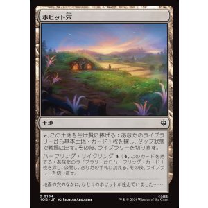 画像: 【日本語版】ホビット穴/Hobbit Hole