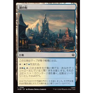 画像: 【日本語版】湖の町/Lake-town