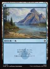 画像: 【日本語版】島/Island