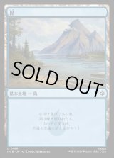 画像: 【日本語版】島/Island