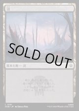 画像: 【日本語版】沼/Swamp