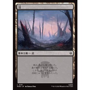 画像: 【日本語版】沼/Swamp