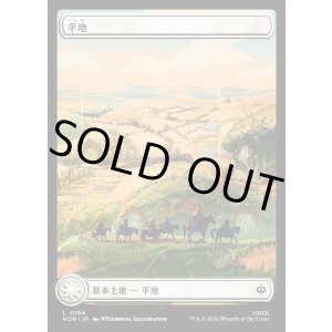 画像: 【日本語版】【中つ国の旅】平地/Plains