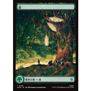 画像: 【日本語版】【中つ国の旅】森/Forest