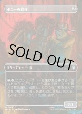 画像: 【日本語版】【ボーダーレス・シーンカード】ポニーの群れ/Troop of Ponies