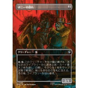 画像: 【日本語版】【ボーダーレス・シーンカード】ポニーの群れ/Troop of Ponies
