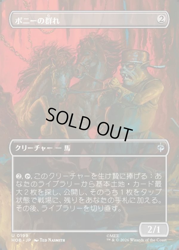 画像1: 【Foil】【日本語版】【ボーダーレス・シーンカード】ポニーの群れ/Troop of Ponies (1)