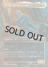 画像: 【日本語版】【ボーダーレス・シーンカード】ソーリン・オーケンシールド/Thorin Oakenshield