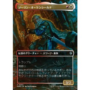 画像: 【日本語版】【ボーダーレス・シーンカード】ソーリン・オーケンシールド/Thorin Oakenshield