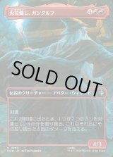 画像: 【日本語版】【ボーダーレス・シーンカード】火花熾し、ガンダルフ/Gandalf, Spark Starter