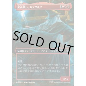 画像: 【日本語版】【ボーダーレス・シーンカード】火花熾し、ガンダルフ/Gandalf, Spark Starter
