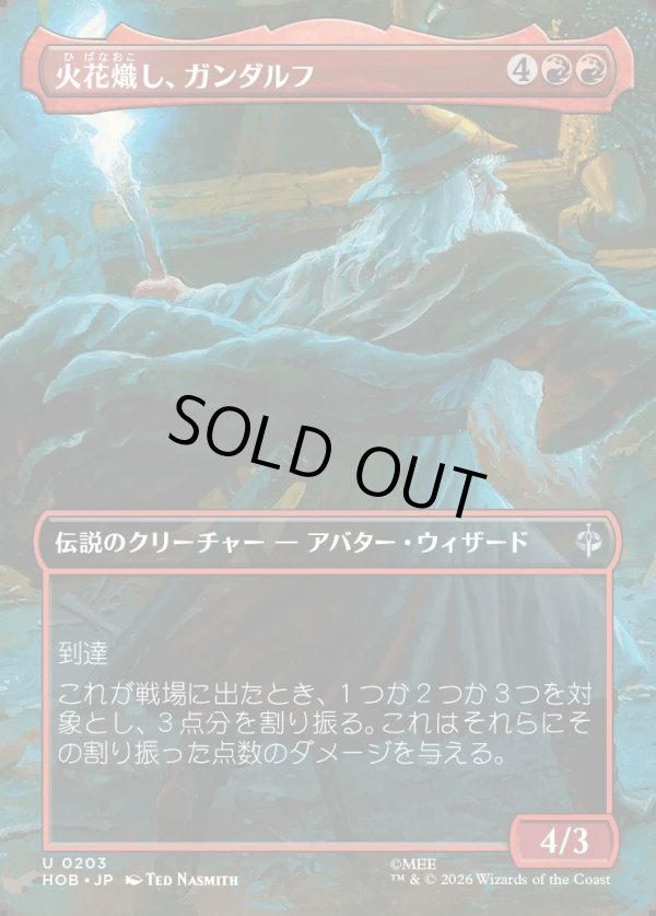 画像1: 【日本語版】【ボーダーレス・シーンカード】火花熾し、ガンダルフ/Gandalf, Spark Starter (1)