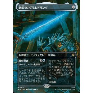 画像: 【日本語版】【ボーダーレス・シーンカード】敵砕き、グラムドリング/死の輝き/Glamdring, Foe-hammer/Gleam of Death
