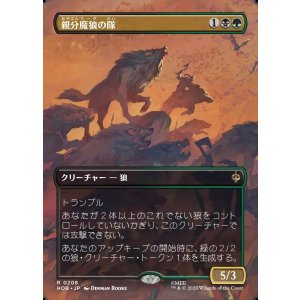 画像: 【日本語版】【ボーダーレス・シーンカード】親分魔狼の隊/Chief Warg's Company