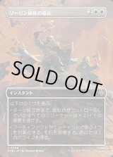 画像: 【日本語版】【ボーダーレス・シーンカード】ソーリン最後の抵抗/Thorin's Last Stand