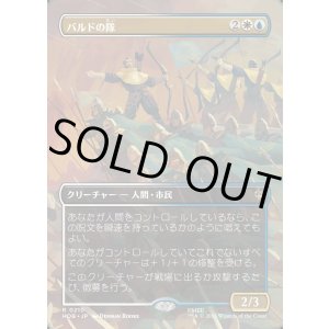 画像: 【日本語版】【ボーダーレス・シーンカード】バルドの隊/Bard's Company