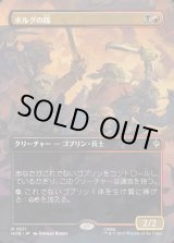 画像: 【日本語版】【ボーダーレス・シーンカード】ボルグの隊/Bolg's Company