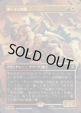 画像: 【日本語版】【ボーダーレス・シーンカード】ダーインの隊/Dain's Company