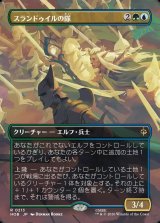 画像: 【日本語版】【ボーダーレス・シーンカード】スランドゥイルの隊/Thranduil's Company