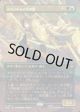 画像: 【日本語版】【ボーダーレス・シーンカード】スランドゥイルの隊/Thranduil's Company