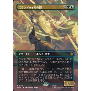 画像: 【日本語版】【ボーダーレス・シーンカード】スランドゥイルの隊/Thranduil's Company