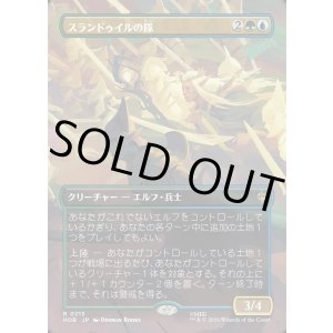 画像: 【日本語版】【ボーダーレス・シーンカード】スランドゥイルの隊/Thranduil's Company