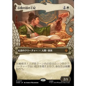 画像: 【日本語版】【竜の財宝フレーム】谷間の国の王妃/The Queen of Dale