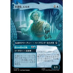 画像: 【日本語版】【竜の財宝フレーム】幸運児、ビルボ/忍びの者の計画/Bilbo, Luckwearer/Burglar's Plot