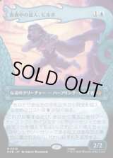 画像: 【日本語版】【竜の財宝フレーム】真夜中の盗人、ビルボ/Bilbo, Thief in the Night