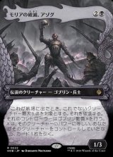 画像: 【日本語版】【竜の財宝フレーム】モリアの破滅、アゾグ/Azog, Moria's Ruin