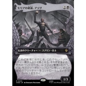 画像: 【日本語版】【竜の財宝フレーム】モリアの破滅、アゾグ/Azog, Moria's Ruin