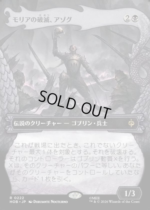 画像1: 【Foil】【日本語版】【竜の財宝フレーム】モリアの破滅、アゾグ/Azog, Moria's Ruin (1)