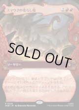 画像: 【日本語版】【竜の財宝フレーム】スマウグの荒らし場/Desolation of Smaug