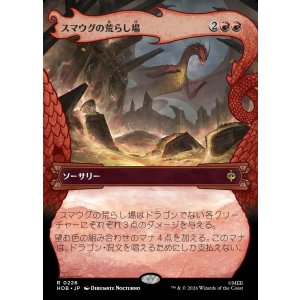 画像: 【日本語版】【竜の財宝フレーム】スマウグの荒らし場/Desolation of Smaug