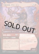 画像: 【日本語版】【竜の財宝フレーム】力強き者、グローイン/容易い鍵開け/Gloin the Mighty/Easy Pickings