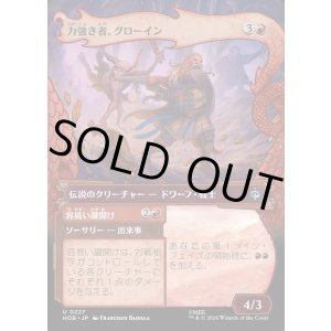 画像: 【日本語版】【竜の財宝フレーム】力強き者、グローイン/容易い鍵開け/Gloin the Mighty/Easy Pickings